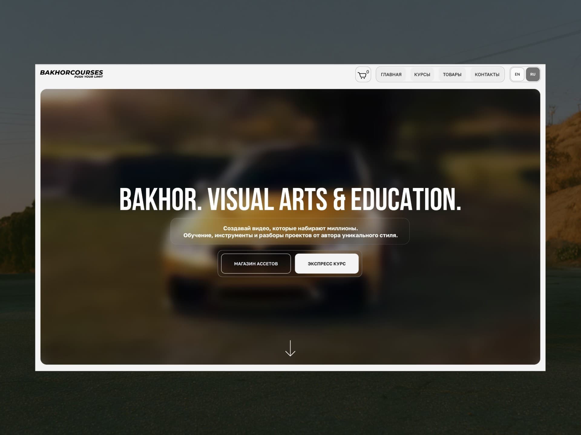 BAKHORCOURSES
