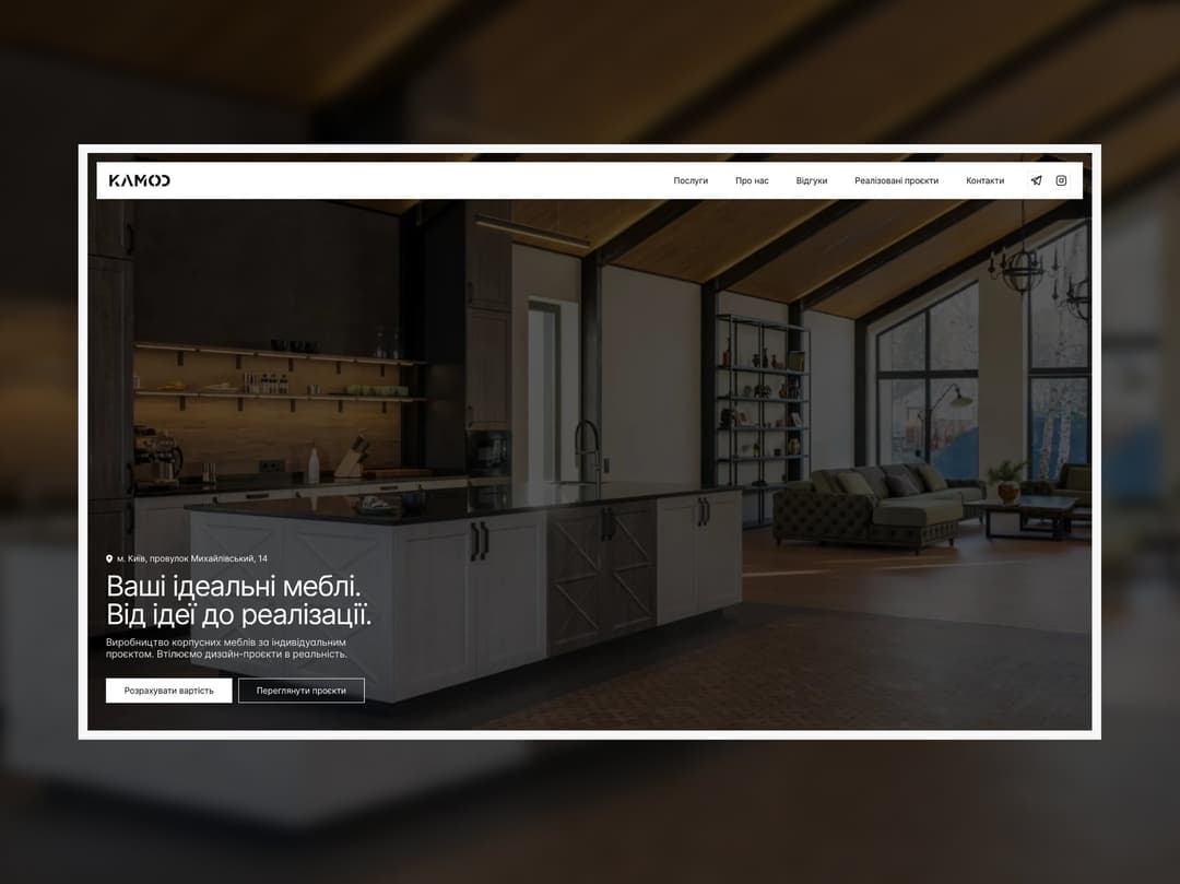 KAMOD | Виробництво корпусних меблів