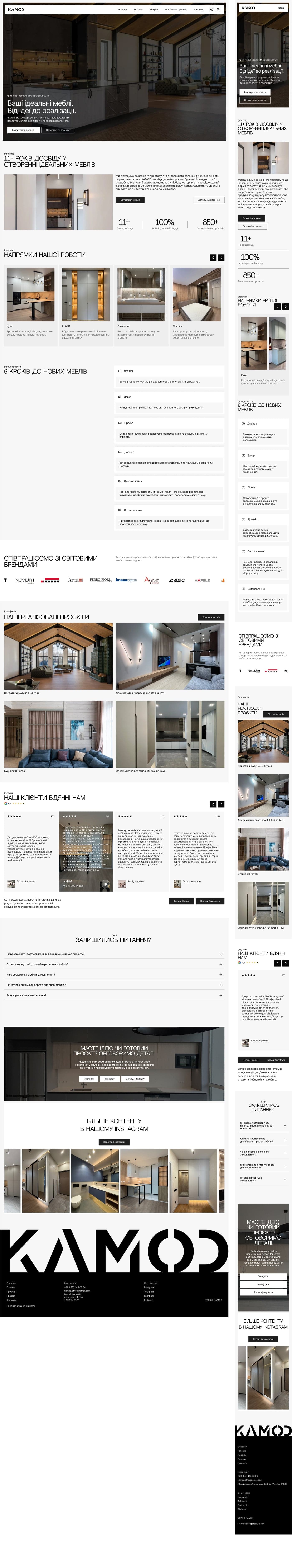 KAMOD | Виробництво корпусних меблів