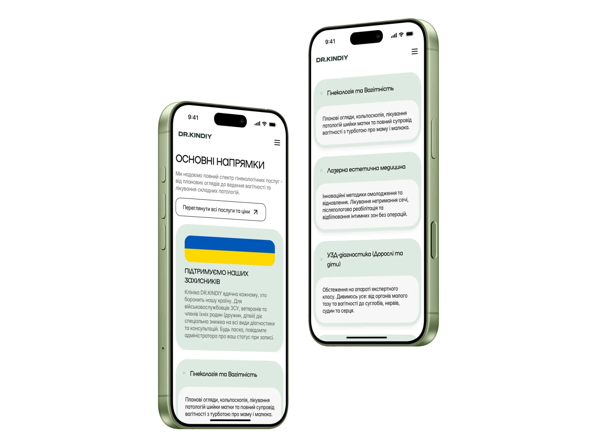 Секція частих запитань (FAQ) та блог для пацієнтів, професійне створення сайтів Alex DSGN.