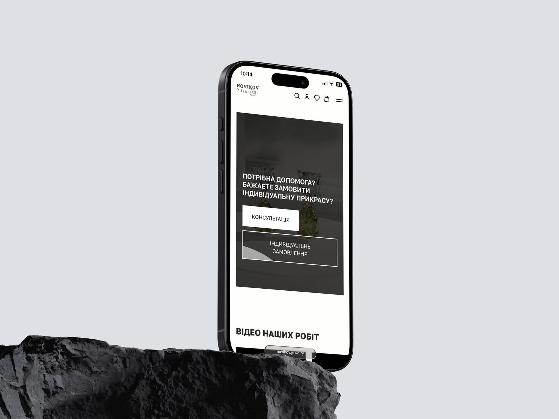 Дизайн каталогу обручок та ювелірних виробів, створення елегантного e-commerce сайту.