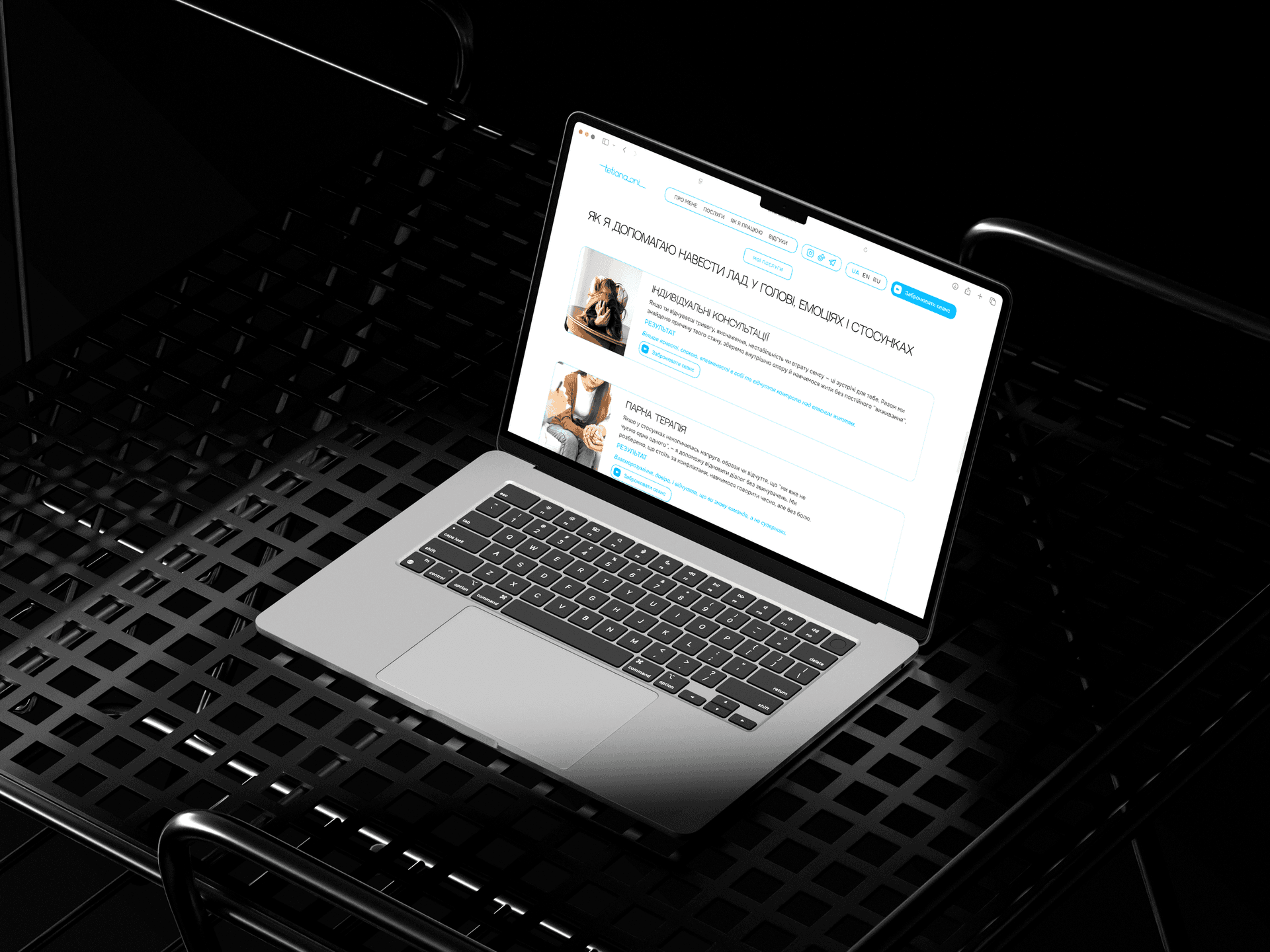Перелік психологічних послуг та форматів роботи, зручний UI/UX дизайн для експертів.