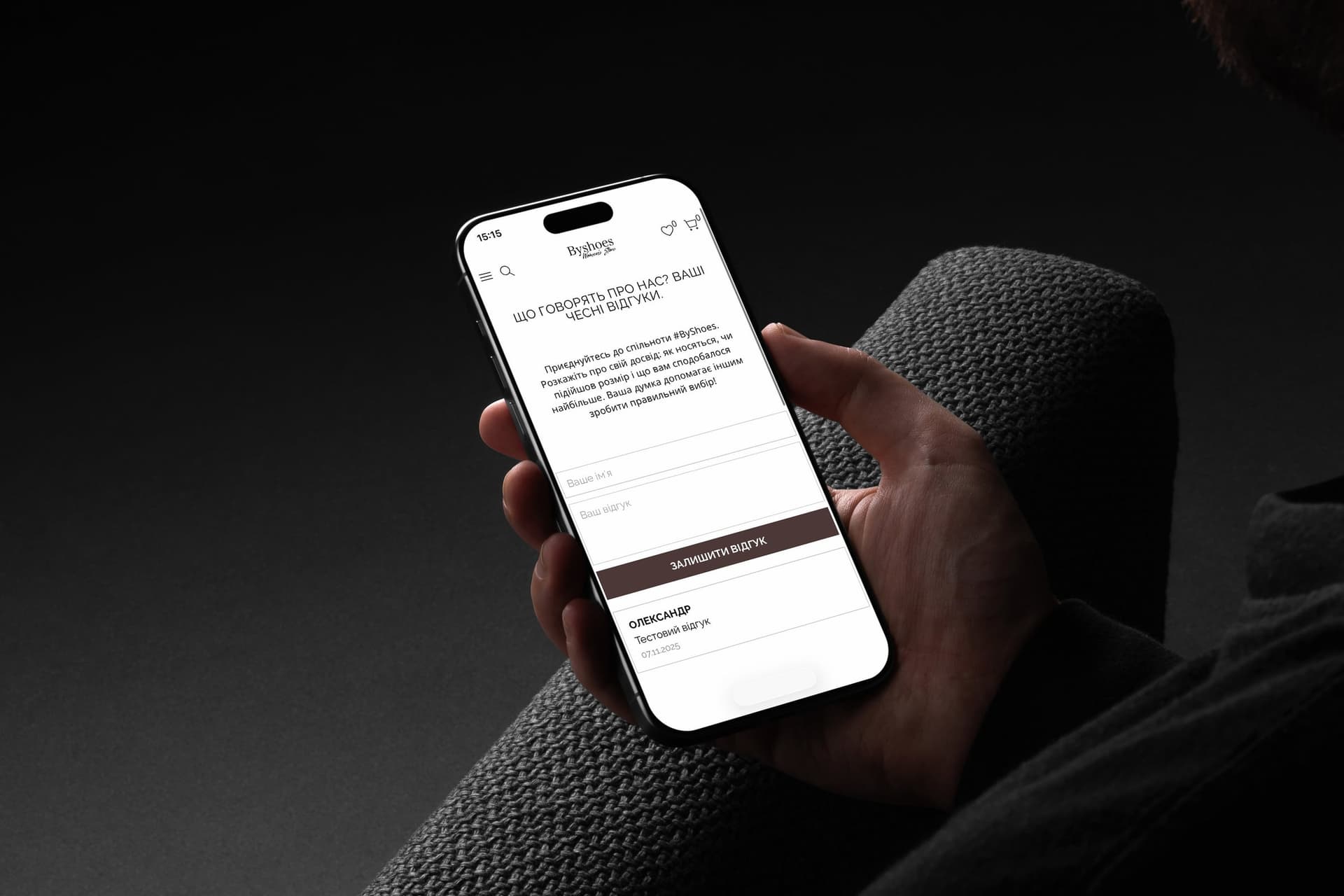 Кастомна система відгуків для e-commerce проєкту, веб-розробка від Alex DSGN.